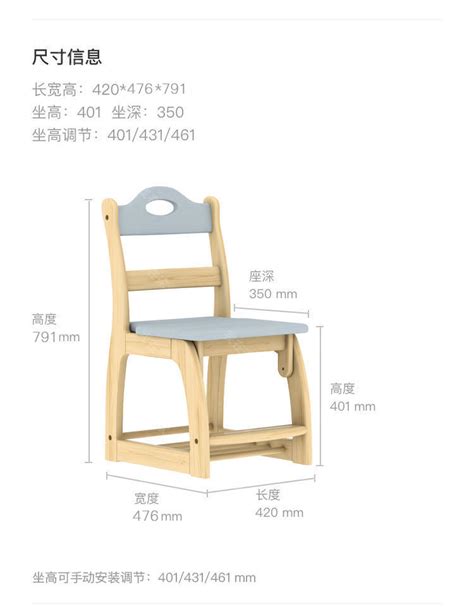 40厘米高的儿童椅