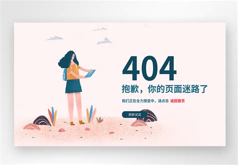 404页面怎么优化