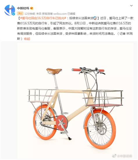 5万元自行车是怎么造的