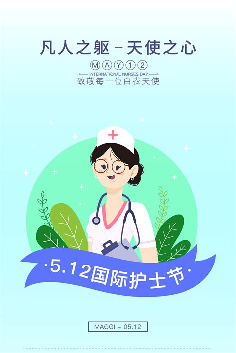 5.12护士节活动宣传文案