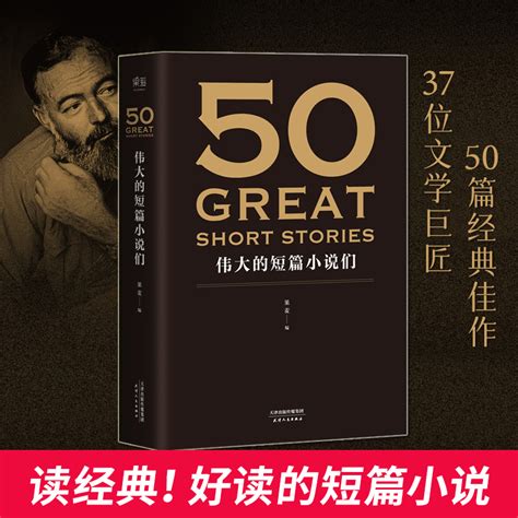 500短篇小说全文合集
