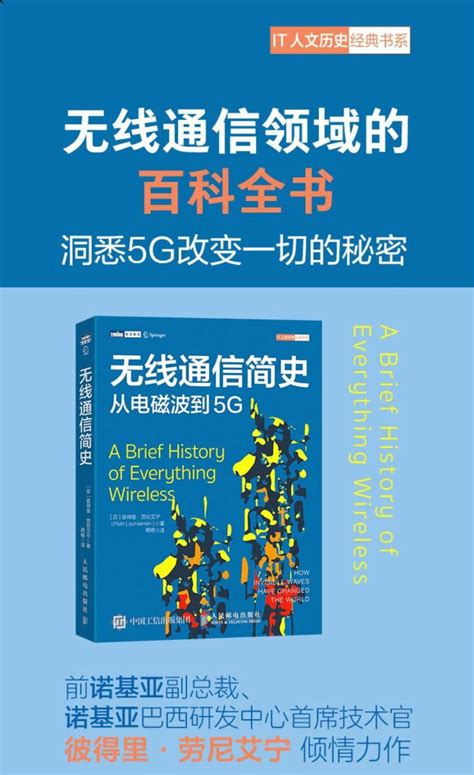 5g电子书中文版