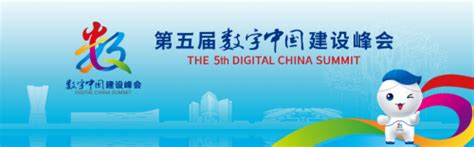 7lhb_数字中国建设峰会将于福州举办了