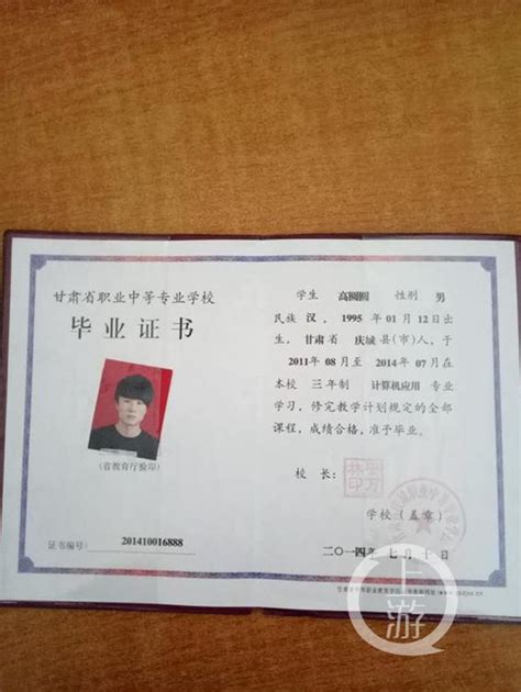 93年牡丹江大学毕业证样本