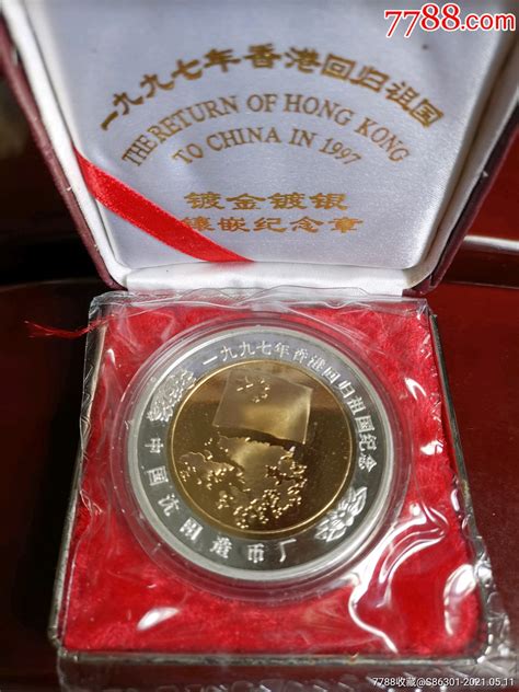 97香港回归纪念章镀银现价