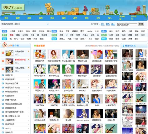 9877小游戏最新官网
