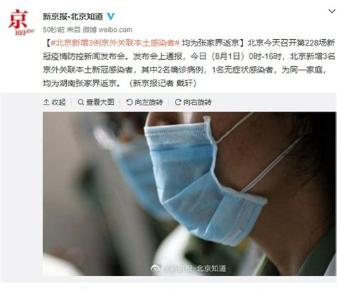 9nv5ox_北京9名感染者均关联1位回国人员吗