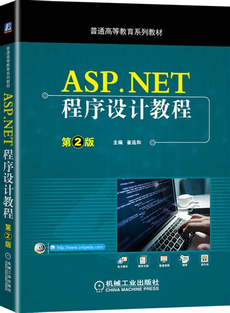 ASP.NET程序优化