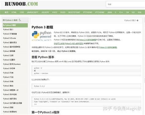 Python网站开发教程