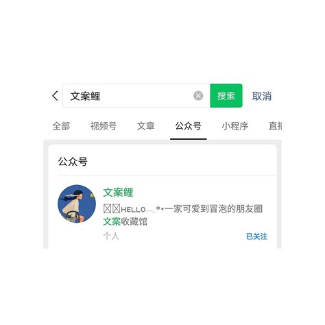 WeChat高级文案