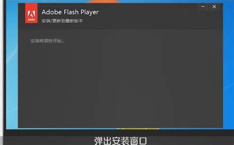 adobe flash player可以下吗