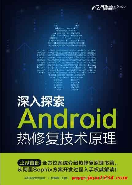 android原理pdf下载