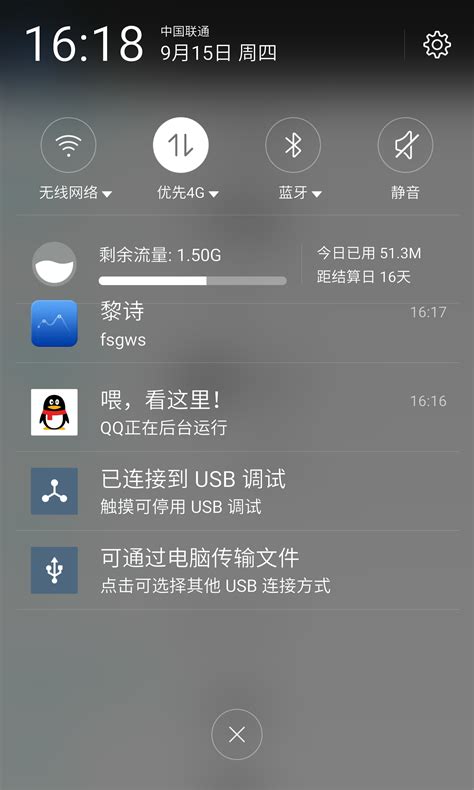 android通知消息开发