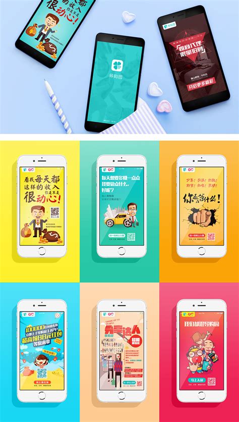 app推广语怎么写
