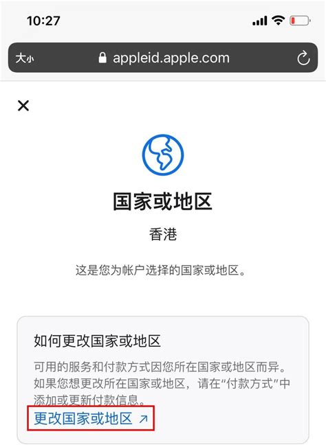 apple地址改到台湾