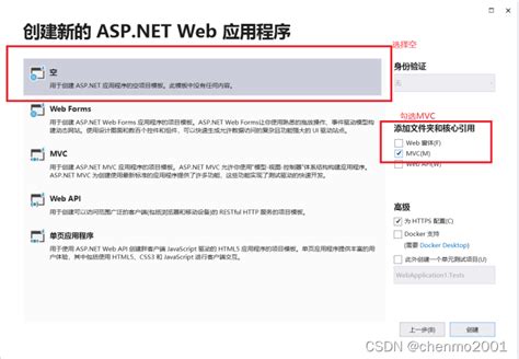 asp.net web项目