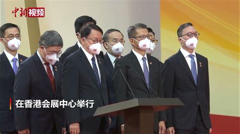 atfkx0_香港特区政府主要官员宣誓就职情况