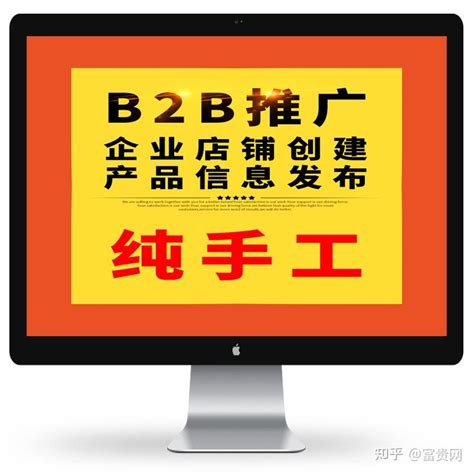 b2b信息网站