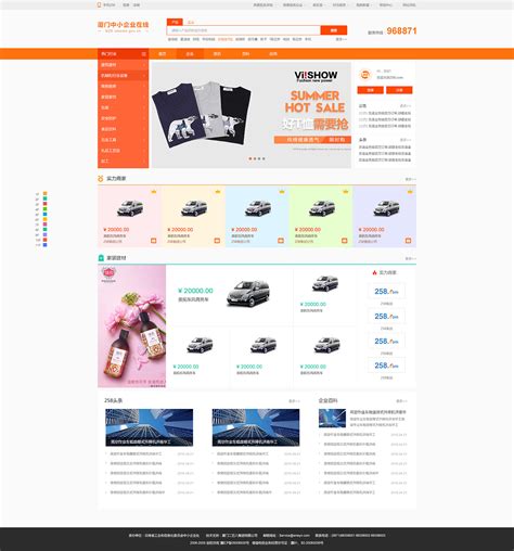 b2b电子商务平台网站设计方案