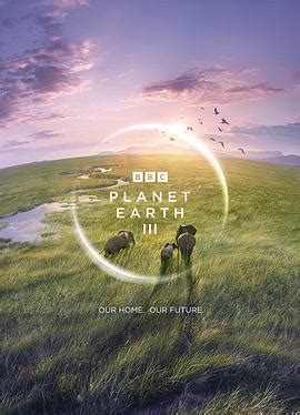 bbc地球脉动免费观看