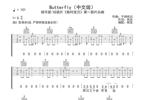butterfly中文版下载