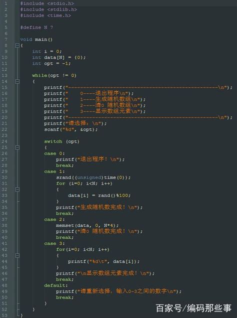 c语言编程网页代码