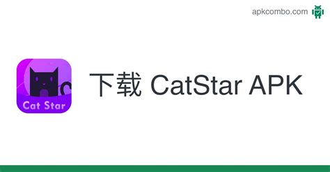 catstart软件