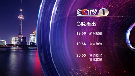 cctv中央3台直播
