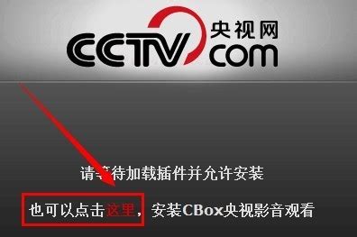 cctv在线观看官网