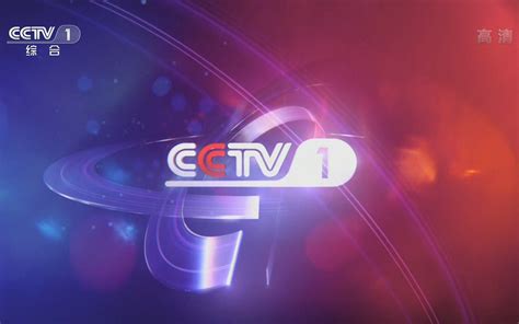 cctv 1视频