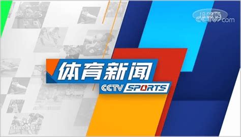 cctv-5+体育赛事频道节目表