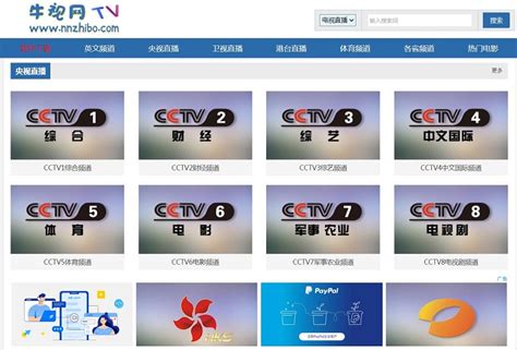 cctv-9电视频道在线直播