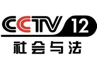 cctv12新闻频道直播