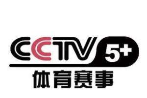 cctv5+在线直播