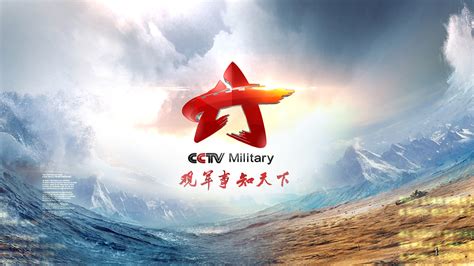 cctv7军事节目