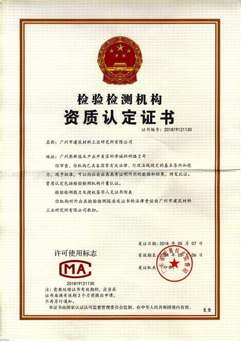 cma证书在中国被认可吗
