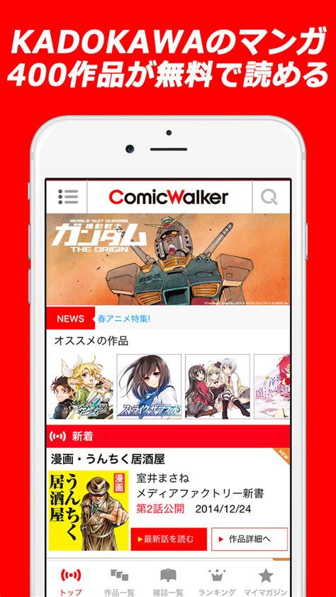 comicwalker漫画官网