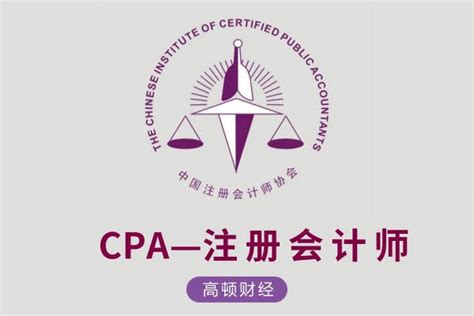 cpa是国内顶级证书吗