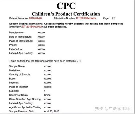 cpc证书模板文件