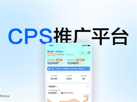 cps推广平台排名