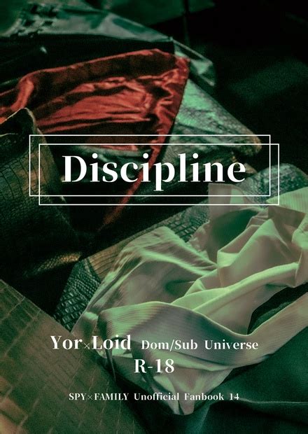 discipline 完全版