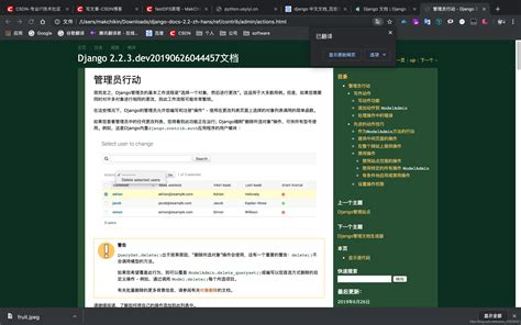 django官方中文文档