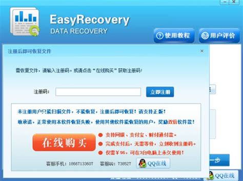 easyrecovery官方下载