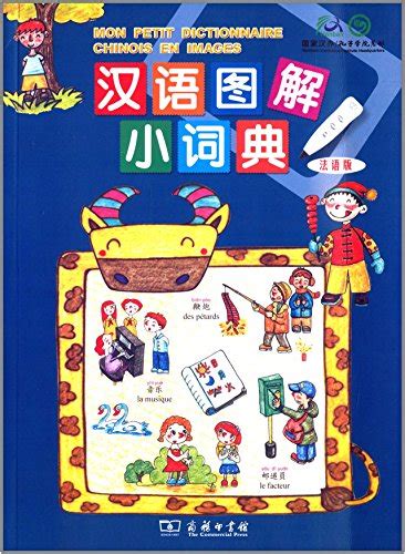english picture book汉语