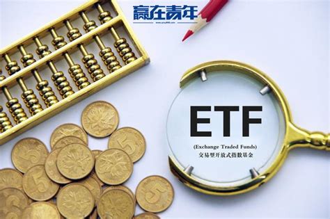 etf指数基金是什么意思