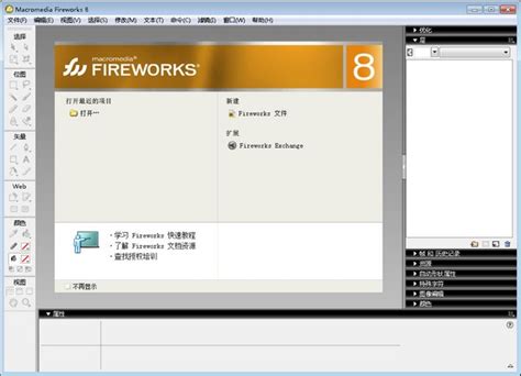 firework 是什么软件