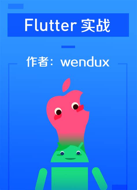 flutter中文网