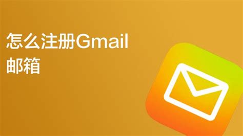 gmail服务企业邮箱国内怎么用
