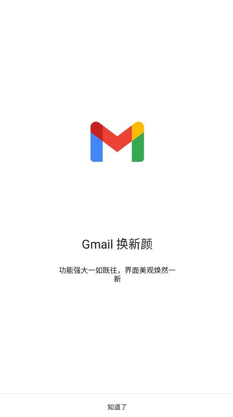 gmail邮箱登录手机版
