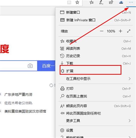 google浏览器中文翻译点了没反应